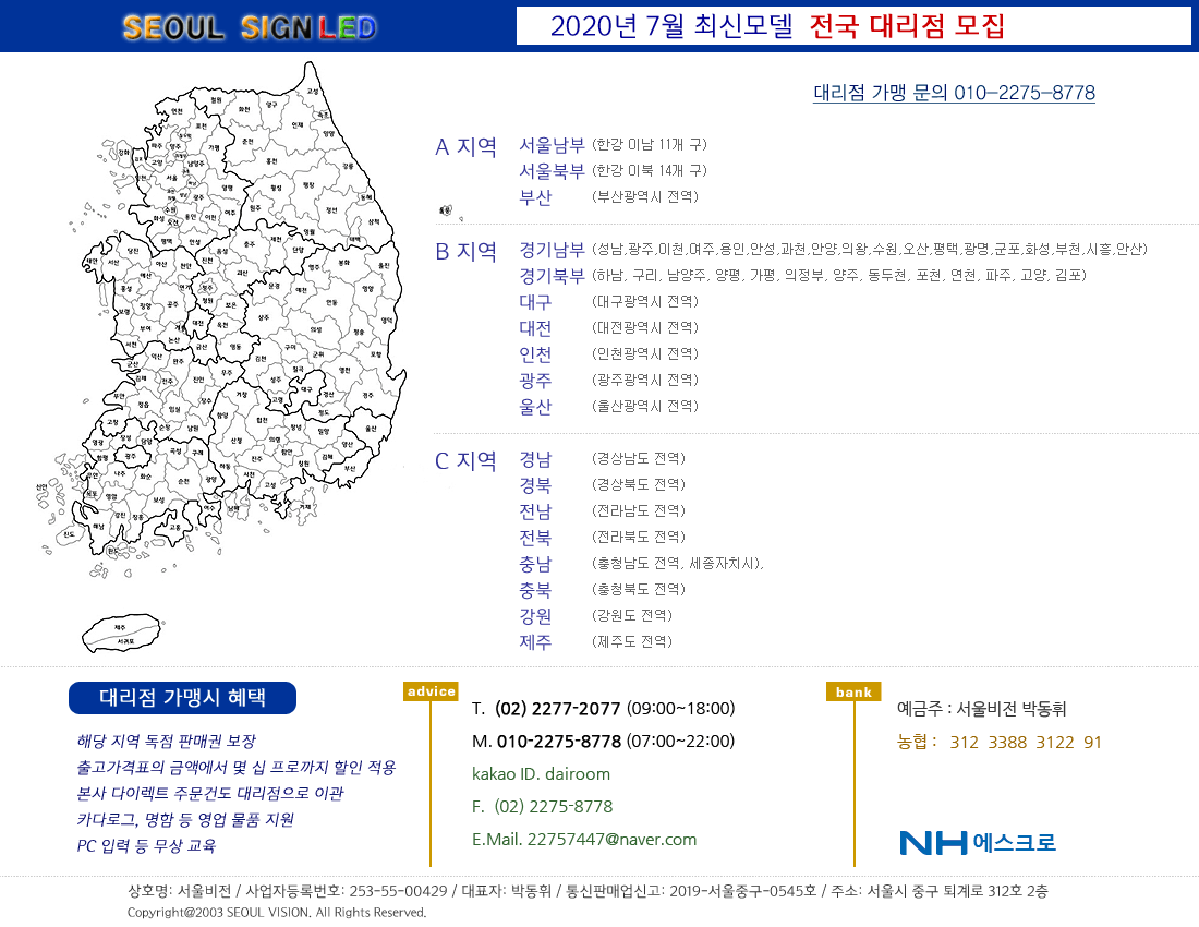 전국대리점모집
