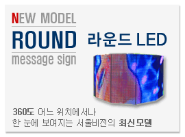 라운드형